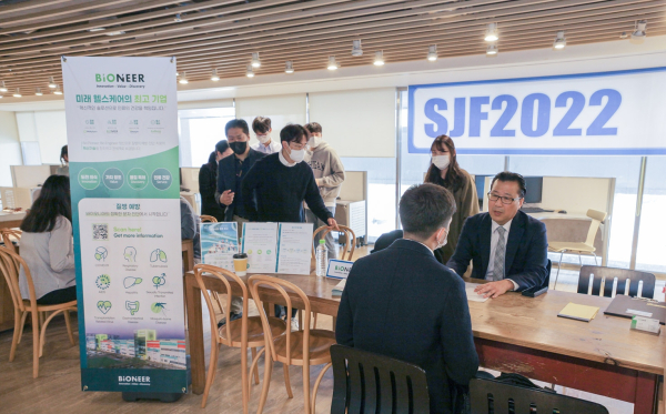 우송대 솔브릿지국제경영대학, 글로벌 맞춤 채용박람회 개최