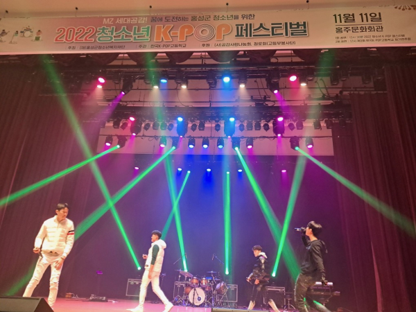 2022 청소년 K-POP 페스티벌