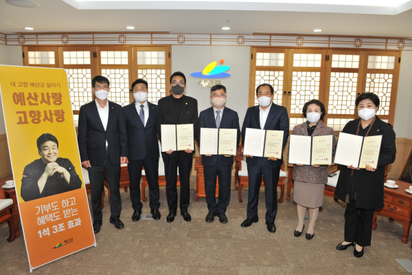 고향사랑기금심의위원회 위원 위촉식 기념촬영