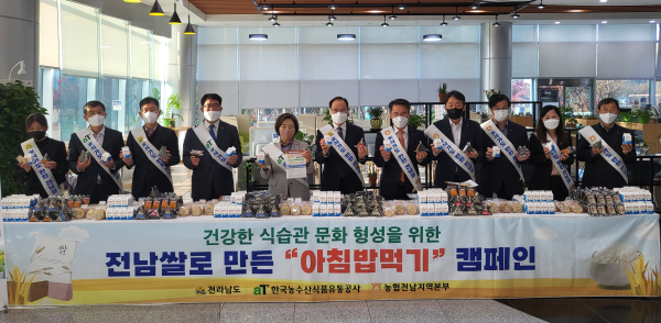 쌀 소비 촉진을 위한 아침밥 먹기 행사 * 한국농수산식품유통공사 배옥병 수급이사(좌측 5번째), 전라남도 강효석 농축산식품국장(좌측 6번째), 농협중앙회 박서홍 전남지역본부장(좌측 7번째), 농협은행 이창기 전남영업본부장(좌측 8번째)