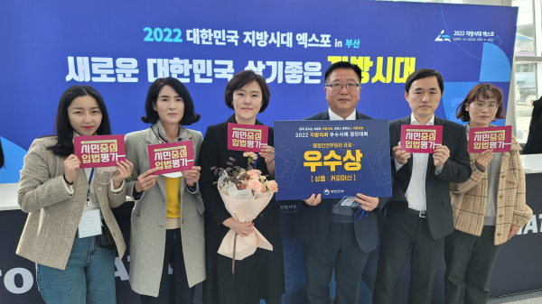 세종시의회 김학서 제2부의장(사진 왼쪽에서 4번째)과 우수사례를 발표한 대전세종연구원 최성은 입법평가위원(사진 왼쪽에서 3번째), 입법지원 관계 공무원이 수상 직후 기념 촬영한 모습.