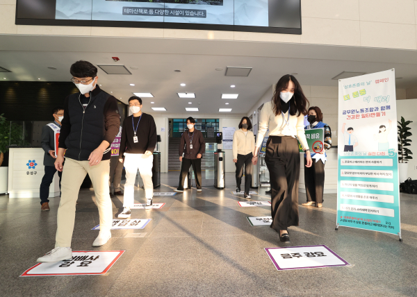 11일 유성구청에서 상호 존중의 날 출근길 캠페인이 열린 가운데, 직원들이 ‘갑질 관행 문구 밟고 지나가기’에 참여하고 있다