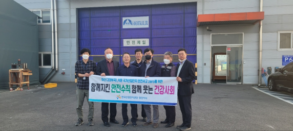 석문국가산단 사업장 현장점검 사진