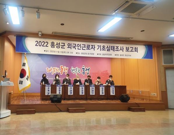 외국인 근로자 실태조사 결과보고 및 토론회 개최