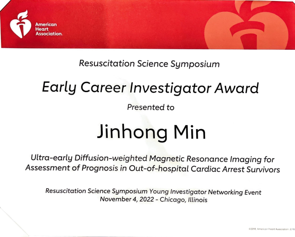 민진홍 교수 젊은연구자상