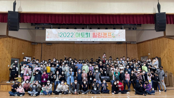 LINC3.0사업단, ‘아토피 힐링캠프’ 단체사진