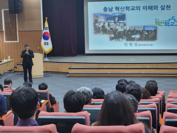 2023 신규 혁신학교 1차 연수