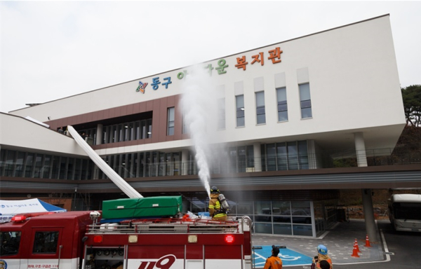 지난해 동구 아름다운복지관에서 이뤄진 현장대응 훈련 모습