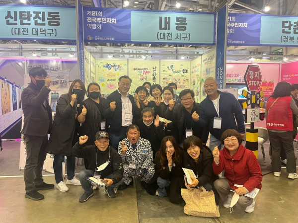 부산 백스코 일원에서 개최된 제21회 전국주민자치박람회 행사 사진