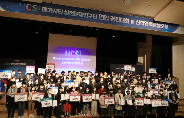 HCS메가시티실전문제연구단, 연합경진대회 개최 단체사진
