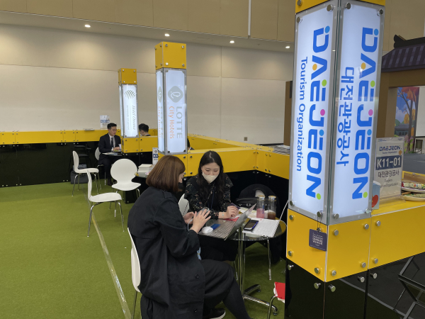 국내 최대 MICE 전문 박람회서 ‘꿀잼도시 대전’ 홍보마케팅