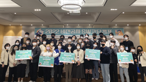 ‘2022 비전공자 SW코딩캠프’를 예산 스플라스 리솜에서 진행