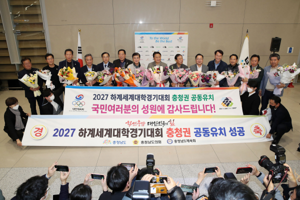 하계세계대학경기대회 충청권 공동유치 공항 사진