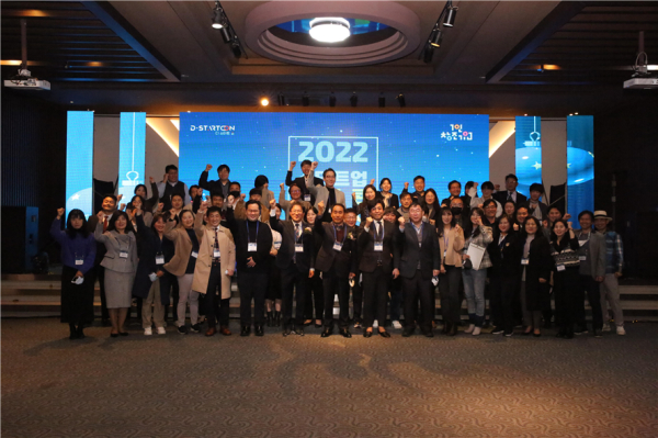 2022 스타트업 아이콘 챌린지