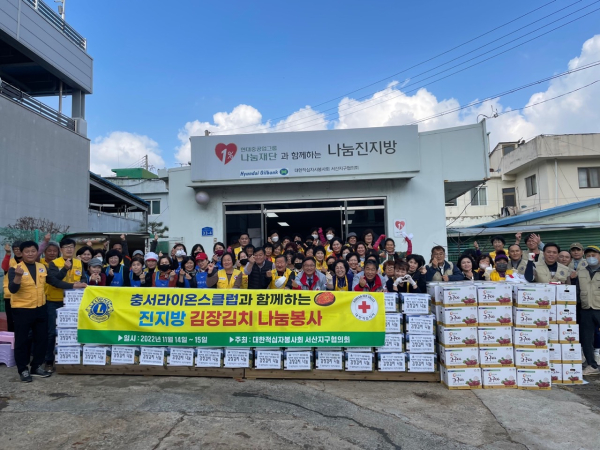 서산시 김장나눔 봉사활동