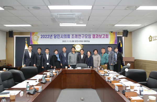 조례연구모임 결과 보고회