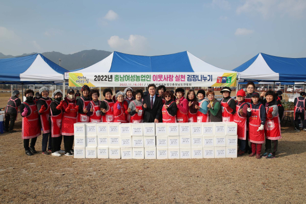 한여농충남연합회, ‘이웃사랑 김장나눔’ 봉사활동