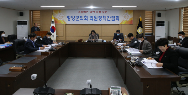 제2차 정례회 대비 의원정책간담회