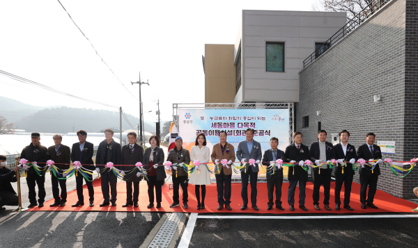 세동마을다목적공동이용시설 준공식