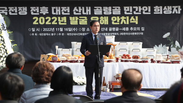 대전 동구(구청장 박희조)는 16일 산내 곤룡골에서 한국전쟁 전후 민간인 희생자 유해 봉안식을 개최했다.