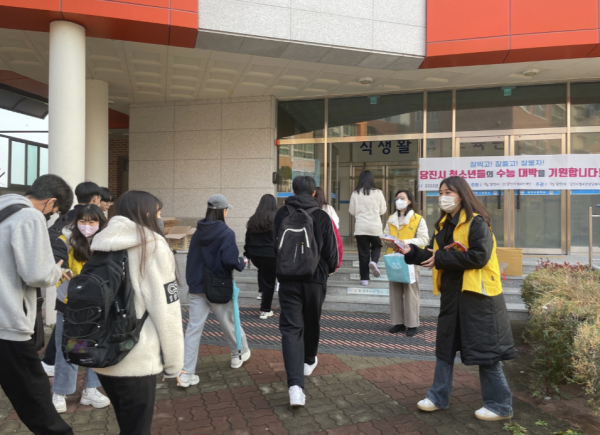 당진고등학교와 호서고등학교에서 수능응원 현장지원 캠페인을 실시 모습