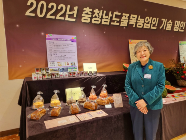 청양 유성애 씨,  충남 농업기술명인 선정