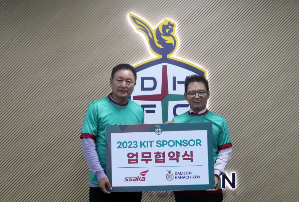 대전하나시티즌, 싸카스포츠와 공식 용품 후원 계약 체결식 모습