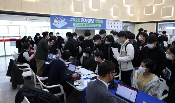 학술전자정보박람회 사진