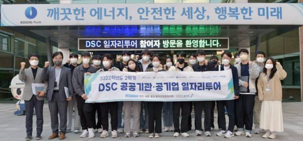 ‘2022년 공공기관 일자리투어’ 개최