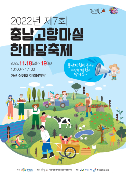 고향마실한마당