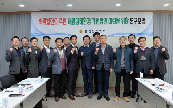 화력발전소 주변 해양생태환경 조성 연구모임