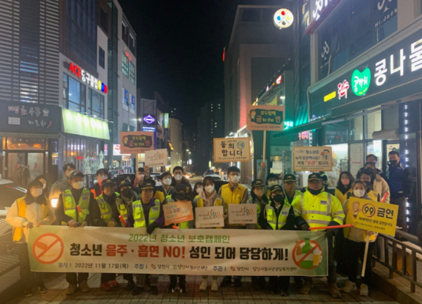 청소년 유해환경 개선 활동 진행 사진