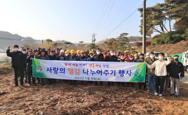 ‘사랑의 땔감 나누기’ 행사 모습