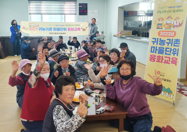 지난 16일 진행된 ‘찾아가는 마을단위 융화교육’ 모습(이원면 포지3리).