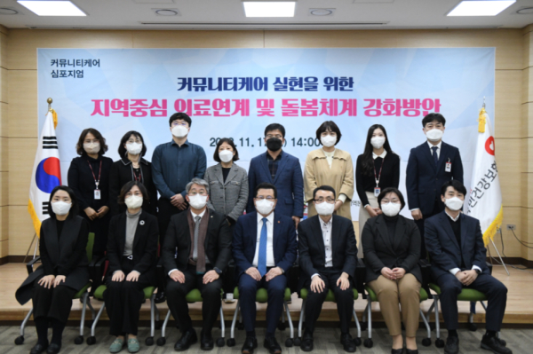 '지역중심 의료연계 및 돌봄체계 강화방안' 심포지엄 개최 단체사진