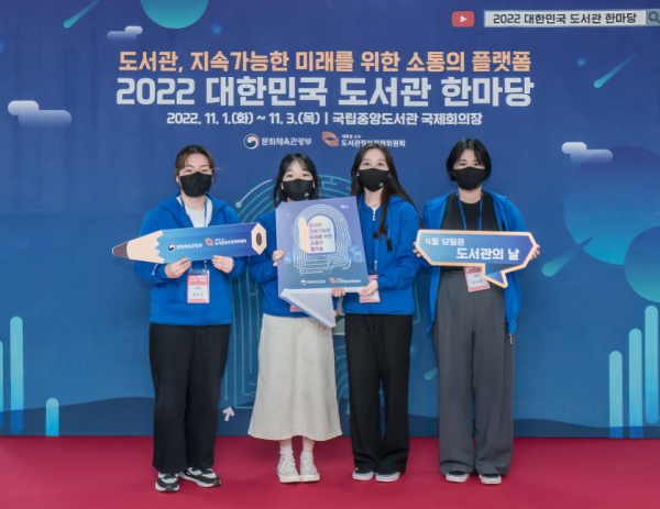 문헌정보학과 학생들, ‘미래도서관 정책 아이디어 해커톤대회’ 최우수상