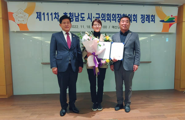 김미정 계룡시의원 의정봉사 대상 수상
