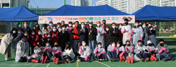 꿈나래교육원, 텃밭에서 학생들이 수확한 배추로 김장 담궈 이웃과 나눔 행사 단체사진