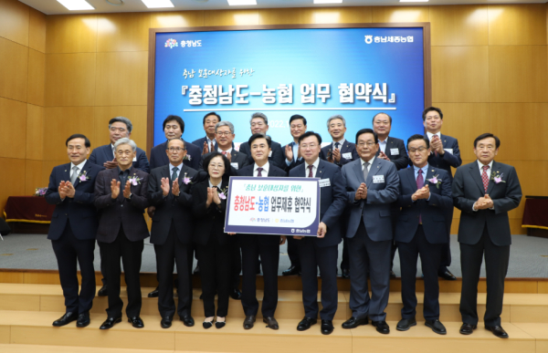 충남도와 국가보훈 대상자 복지 증진 위한 업무협약 체결식 모습