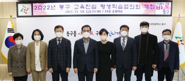 박희조 동구청장(사진 왼쪽 네 번째)과 평생학습협의회 위원들이 기념 촬영