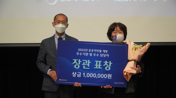 공공저작물 우수기관 정부포상 기념사진/아산시 제공