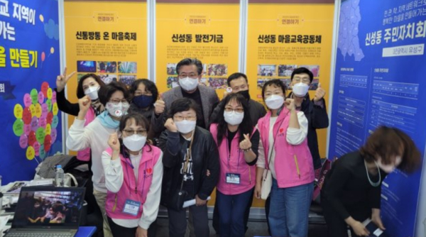 지난 11일 부산 벡스코에서 개최한 제21회 전국주민자치 박람회에 참여한 정용래 유성구청장(가운데)과 신성동 주민자치회가 홍보부스에서 기념사진