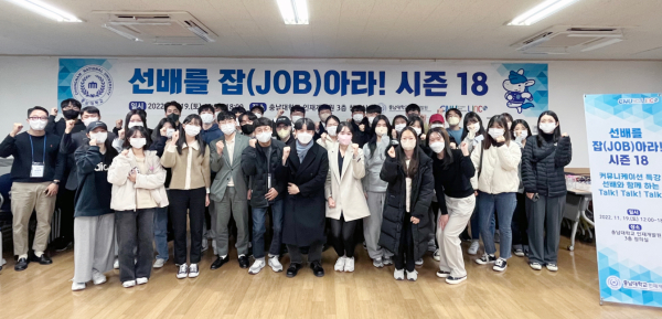‘선배를 잡(JOB)아라!’가 시즌 18까지
