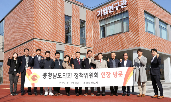 충청남도의회 정책위원회 현장방문