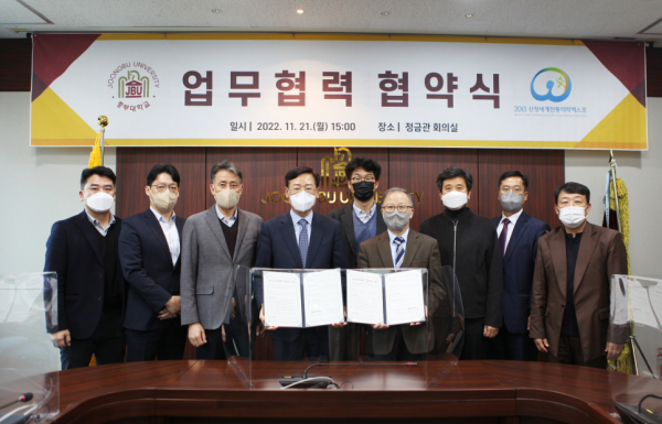 (재)산청세계전통의약항노화엑스포조직위원회와 업무협력 협약 체결 단체사진