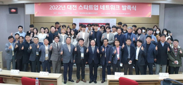 ‘대전 스타트업 네트워크’ 충남대 등 6개 대학출신 기업인 및 예비창업가, 엔젤투자협회 참여 발족식 모습