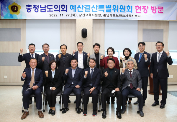 예산결산특별위원회 현장방문