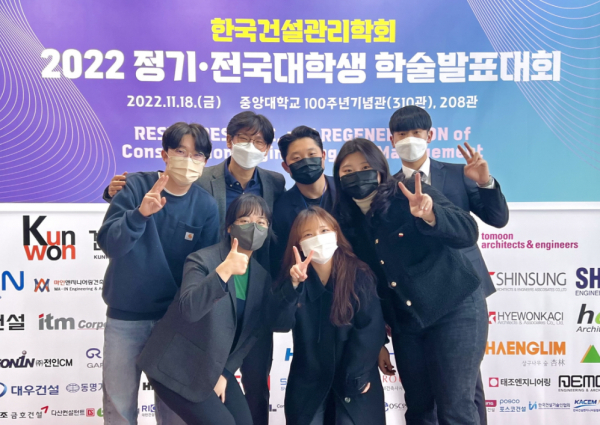 한국건설관리학회 학술발표대회 우수논문상 수상 모습