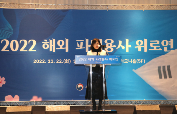 해외 파병용사 위로연 개최( 김상희 청장직무대리 축사 모습)