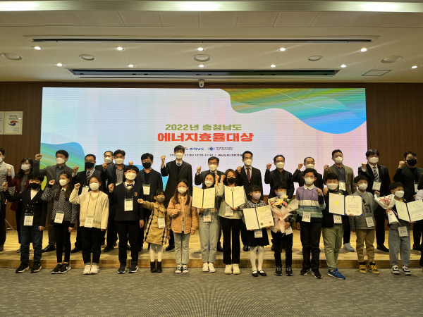 충청남도 에너지효율대상